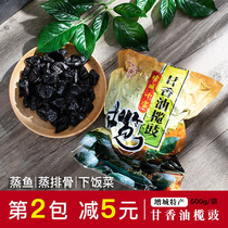 Sweet sesame oil Olive horn Salty sweet black olive soy sauce dried 500g Ready-to-eat seedless olive meat rice cooking Guangdong Zengcheng specialty