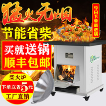Smokeless firewood stove household firewood-burning rural firewood gasifier large pot table mobile firewood-burning stove outdoor firewood stove