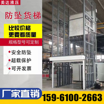 Double track hydraulic cargo ladder custom lifting ladder monorail type lifting machine electric hotel vegetable transfer machine stationary lifting table