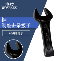 Zhongbang Percussion Spanner 45# Steel Percussion Spanner Tapping Open-ended Spanner Heavy-duty Open-ended Spanner