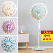 Electric fan cover dust cover floor-standing household fabric electric fan cover round lace ceiling fan cover