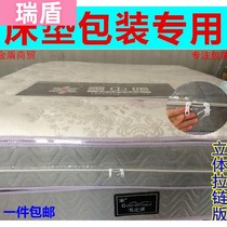 Mattress protective film plastic film moving storage special bag anti-odor zipper cover sofa packaging bag packaging bag