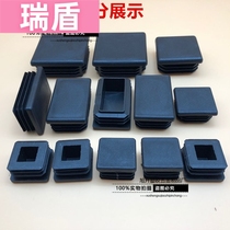 Table foot pad tube plug Plastic plug Furniture foot pad Stainless steel foot pad Round tube square tube sealing holster dust plug