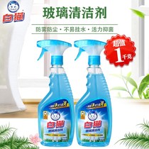 White cat glass cleaner 500g fragrance household window anti-fog decontamination and dust removal bathroom glass cleaning liquid