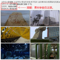 Shandong Qingdao Huangdao Economic and Technological Development Zone Golden Beach Haiers international video material