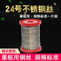 Beekeeping special 24 Number of stainless steel wire raising bee tool nest frame fixed nest iron wire burying wire machine 1 catty