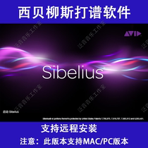 Sibelius8 0 Chinese version Sibelius Dapu software Stave guitar sheet music production Win Mac system