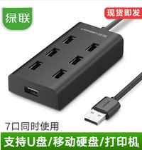 Green United USB2 0 7-port HUB HUB laptop one drag seven multi-interface splitter extender