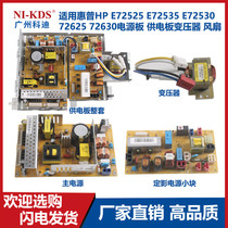 Applicable to HP HPE72525 72535 72530 72625 72630 Power Supply Board Transformer Fan