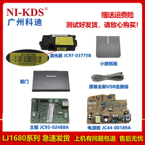 Applicable to Lenovo 1680 motherboard Printing Board USB interface board power board laser front door small Connector board