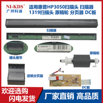 Suitable for HP HP3050 Scan head scanner HP1319 Scan head Original wheel pager DC board