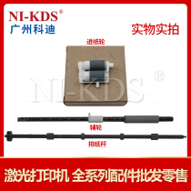 The application of associative LJ2200L 2250 7205 7125 7250 7260 jin zhi lun auxiliary row bail