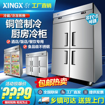 Star six-door freezer commercial four-door refrigerator vertical double temperature refrigeration freezer stainless steel restaurant kitchen freezer