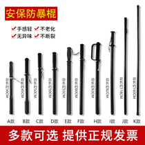 Xiaoqi battalion anti-riot anti-body anti-explosion stick on duty patrol martial arts training PC stick school security armed equipment