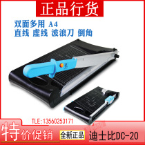 Disbey double - sided multi - functional paper cutter A4 paper cutter DC - 20 dashed cutter photo cutter