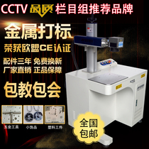 20w30W metal laser marking machine Portable small carbon dioxide marking machine UV plotter coding machine