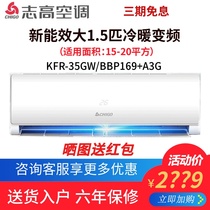 Chigo air conditioning KFR-35GW BBP169 A3G new energy efficiency 1 5 hp variable frequency cooling Wall Mounted Machine joint guarantee