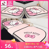 Kitty Car Cut Three-Piece Season General Summer Main Driving Net Red Girls Cutting Cartoon Cushion