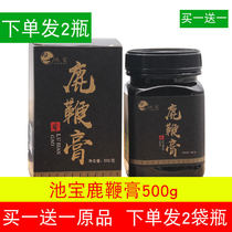 Buy 1 get 1 free) Chibao Deer Whip Cream High Purity Ginseng Jilin Sika Deer Deer Whip Pill Adult Male Tonic