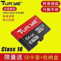 Memory card 64G tachograph dedicated 128 surveillance camera 128 64 32 16 G high speed class10 mobile phone camera tablet microSD card TF