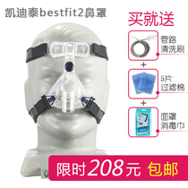  Kaiditai respirator machine original bestfit2 nose mask headband buckle Special for household accessories