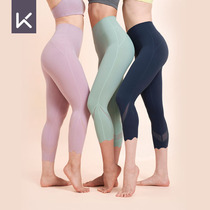 Keep naked feeling eight points no size yoga pants professional no clothing high waist sports women pregnant women training trousers 12593