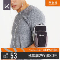 Keep Flagship Store Containing Style Arm Bag Running Mobile Phone Bag Sports Walk Large Capacity Men And Women Fitness Training Outdoor