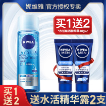 Nivea Male Lady Toner Summer Rehydration Moisturizing Clear Shrinkable Porous Official Flagship Store Official Website