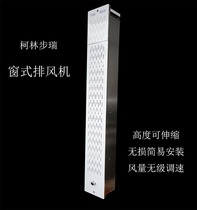 Window exhaust fan in addition to formaldehyde pet odor moxibustion smoke exhaust sunshine room ventilation strong large air volume silent