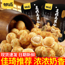 Ganyuan mustard-flavored macadamia nuts 65g bag salted egg yolk New Years goods shelled nuts roasted seeds and nuts casual snacks