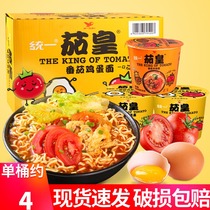 Unification of eggplant Xinjiang tomato egg noodles 120g * 12 barrels of whole box of supper Instant Noodles instant noodles