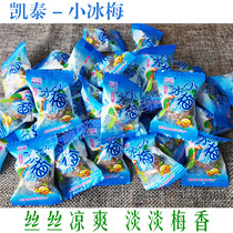 Kaitai Xiaobingmei 3 Jin independent small packet plum bulk childhood candy snacks sweet and sour casual candied fruit