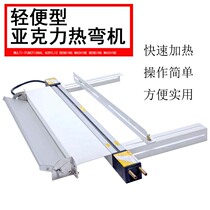 Acrylic hot bending machine organic board plastic plate PVC hot bending organic board PC PS forming with Angle bending machine