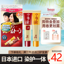 Japan imported bigen Meiyuan korimu hair dye plant pure self at home hair cream 2021 popular color