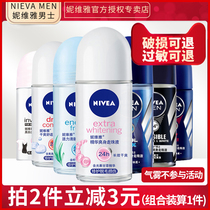 NIVEA go bead liquid antiperspirant dew ball spray Eau de toilette Go bead fragrance Body men and women armpits dry