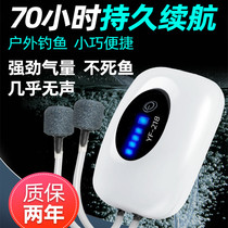 Fish box oxygenation pump lithium battery fishing special vehicle oxygen pump fish bucket outdoor fish tank power off wild fishing