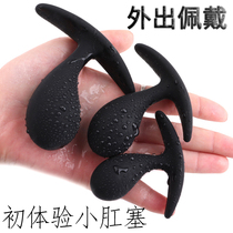 Going out anchor anal plug fun back court silicone anal plug G-spot massage anal expansion masturbation alternative toy SM