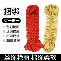 Bondage tune silk rope cotton rope bundle set couple bed sex toys punitive torture tool SM alternative toys