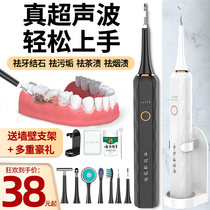 German lm ultrasonic scaler household tartar calculus remover electric tooth washer tooth whitening artifact