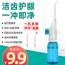 German LM tooth flushing device Tooth cleaning artifact Tooth cleaning device Calculus remover Childrens tooth cleaner nose washer