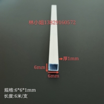 Small square tube Hollow aluminum square tube Aluminum alloy square tube profile 6*6*1mm square tube Square aluminum strip punching zero cutting