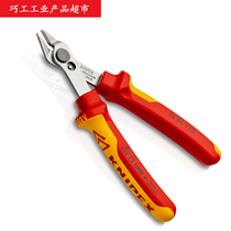 Germany Kenipak KNIPEX imported 7806125 insulated stainless steel electronic shear pliers 78 06 125