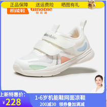 Kino Po 2022 Summer School Walking Shoes Machine Energy Shoes Breathable Mesh Shoes Men And Women Shoes Baby Shoes Baby Shoes TXG1163