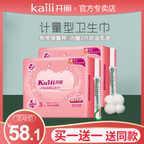 Kai Li metering sanitary napkins maternity towels for pregnant women with sanitary napkins Metering type KC1103 maternal sanitary napkins 3 pieces