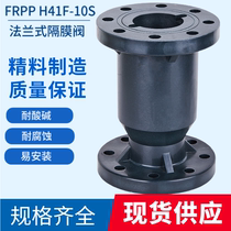 FRPP H41F-10S PP vertical flange check valve chemical pipeline acid and alkali resistant ball core check valve DN6580