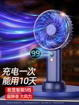 Intelligent digital display small fan ultra-quiet handheld rechargeable usb portable mini electric hand