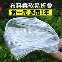 Balcony sunshade and rain curtain clothes clothes rain cover outdoor household wind shelter tarpaulin window sill waterproof cloth leak proof curtain