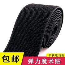 Live buckle paste elastic and widened bundle self-adhesive elastic buckle buckle Velcro strap strap female buckle home