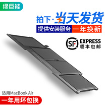 Suitable for Apple notebook battery Mac MacBook Air Pro A1369 A1466 computer A1405 A1496 A1377