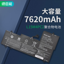 Green giant can be suitable for Lenovo yoga YOGA 710-14IKB 14ISK 14ISK L15M4PC2 L15L4PC2 built-in universal laptop battery